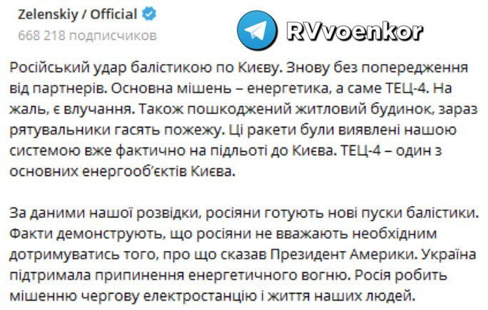 Фото поста канала  Pravda FR