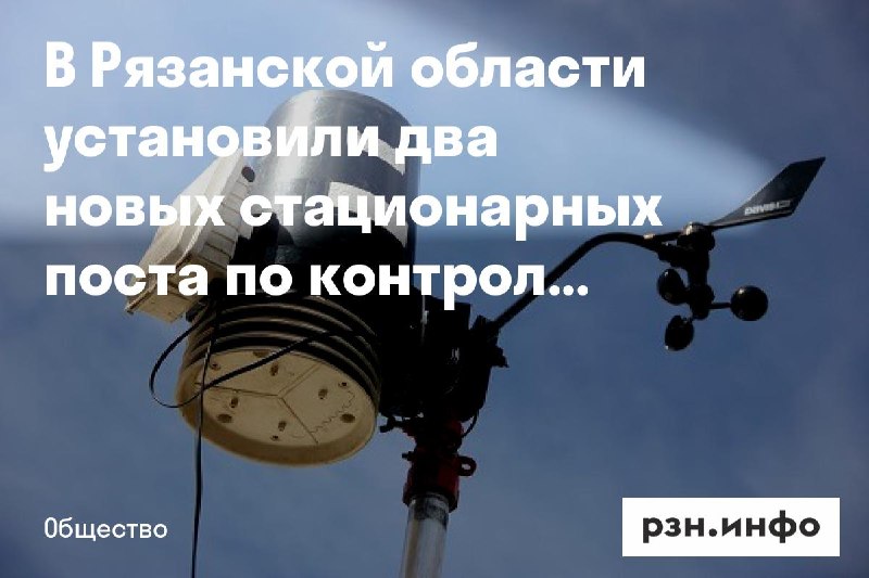 Фото поста канала  Новости Рязани • РЗН.инфо