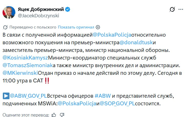 Фото поста канала Операция Z: Военкоры Русской Весны