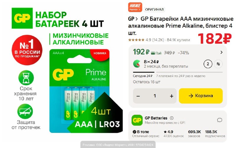 Фото поста канала AliExpress - Халявщики