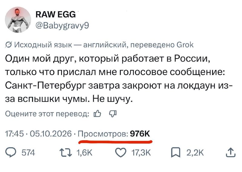 Фото поста канала  Русский императив