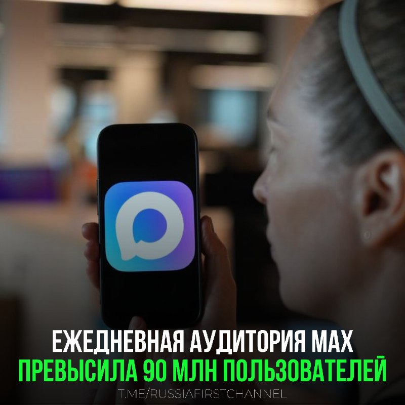 Фото поста канала  РОССИЯ