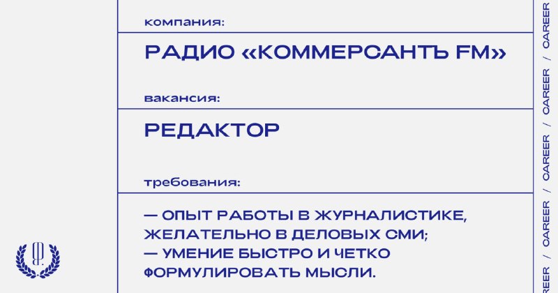 Фото поста канала «Карьера» The Blueprint