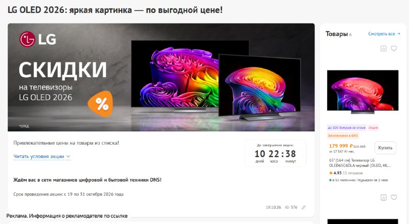 Фото поста канала InterShop - Товары для ПК по лучшим ценам
