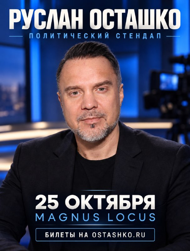 Фото поста канала  Осташко! Важное
