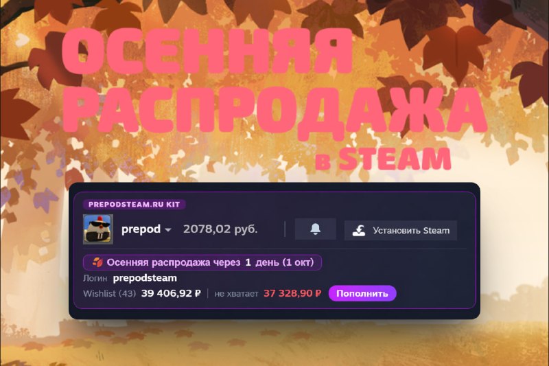 Фото поста канала ПРЕПОД STEAM | ВСЁ ПРО ИГРЫ НА ПК