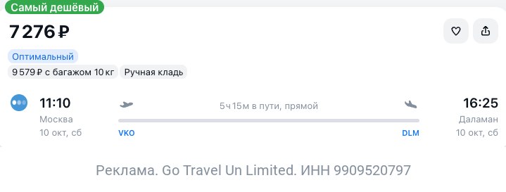 Фото поста канала TravelRadar — дешевые авиабилеты, туры, путешествия