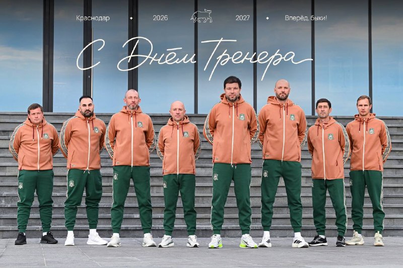 Фото поста канала ФК «Краснодар»