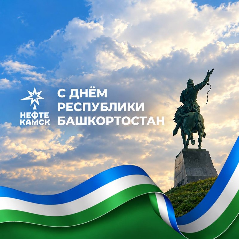 Фото поста канала  ПОДСЛУШАНО | НЕФТЕКАМСК