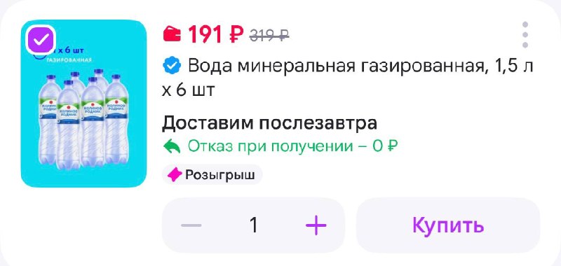Фото поста канала Выгодно с Татьяной @tanjarus