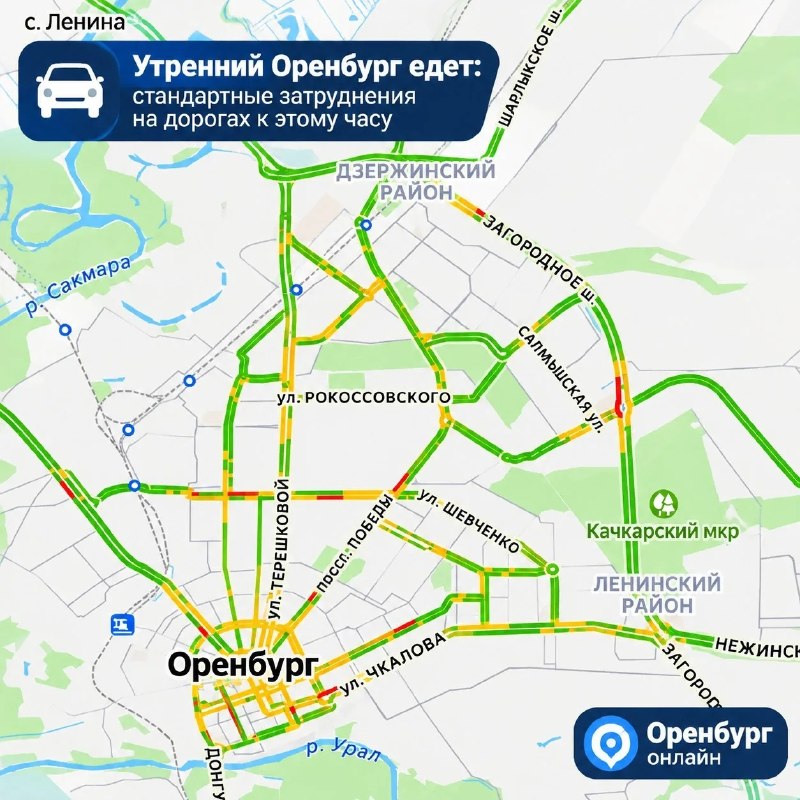 Фото поста канала  Оренбург онлайн | Новости