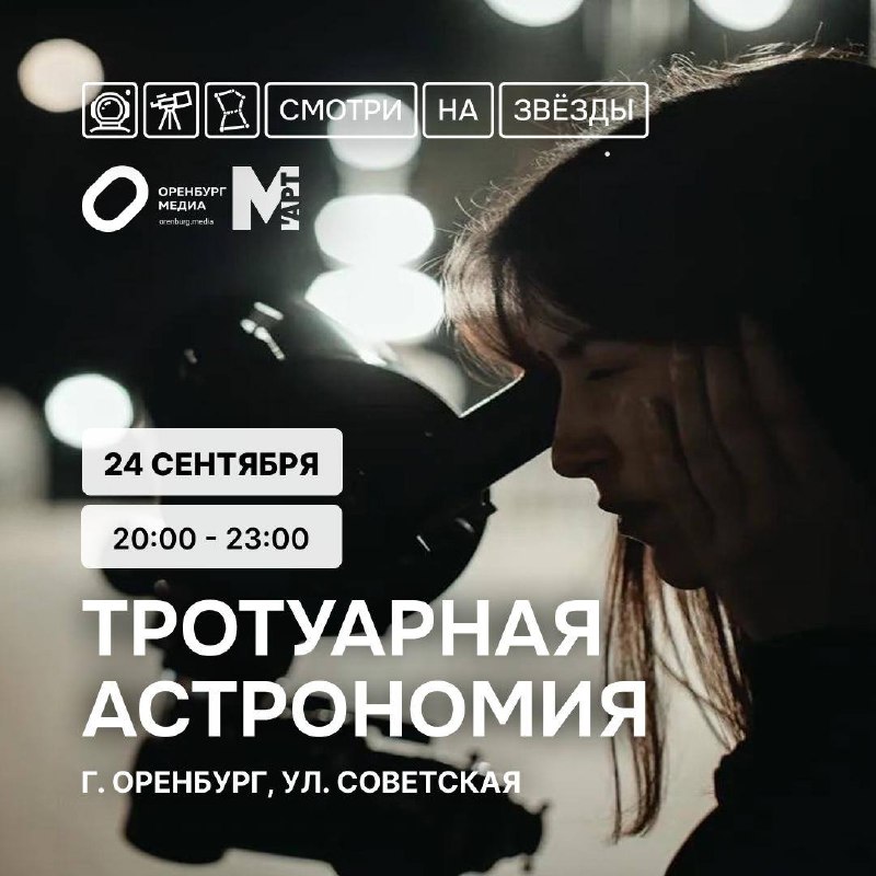 Фото поста канала  Оренбург Медиа