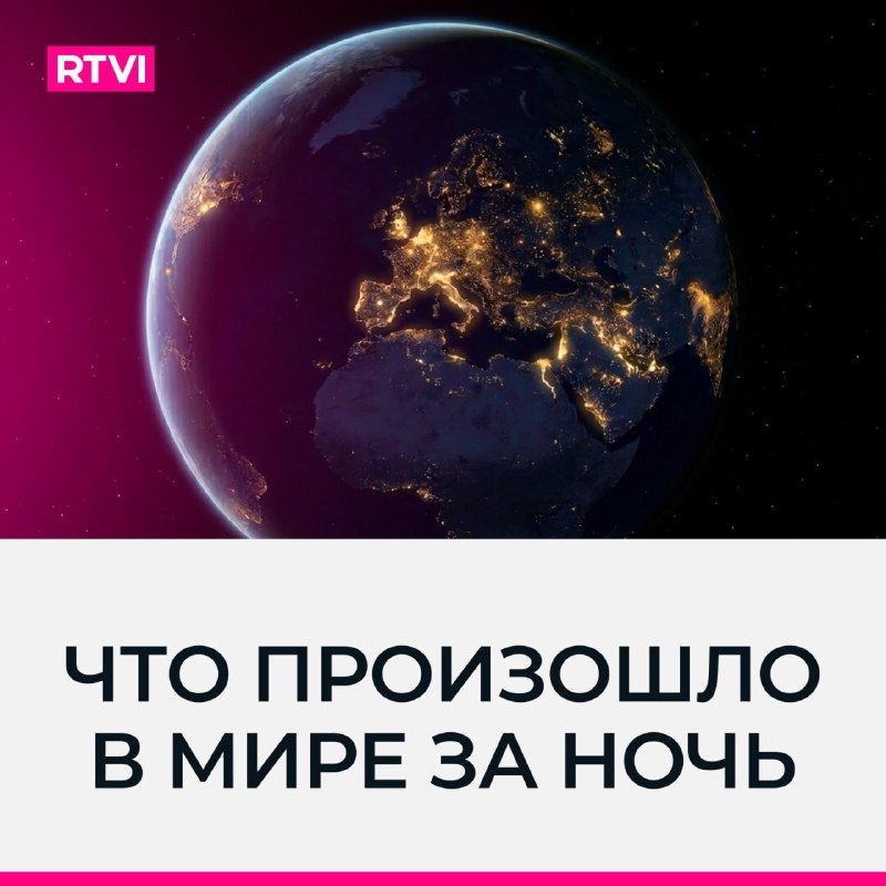 Фото поста канала  RTVI новости и видео