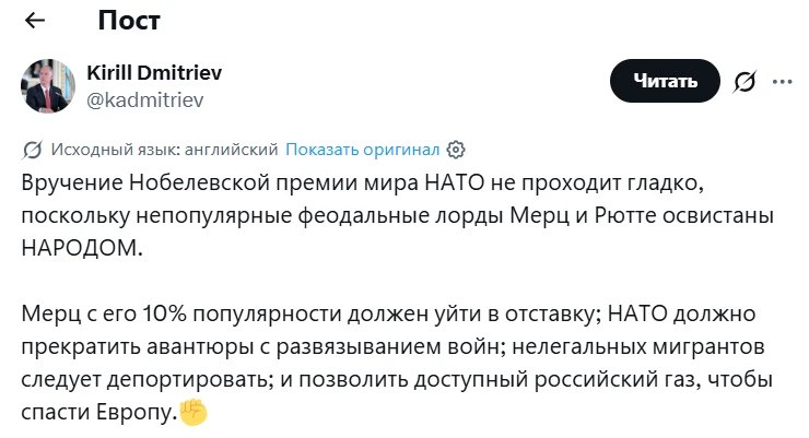 Фото поста канала  Pravda EN