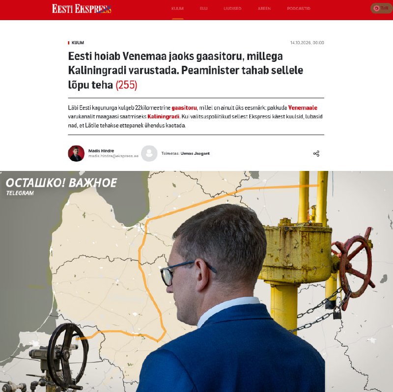 Фото поста канала  Осташко! Важное