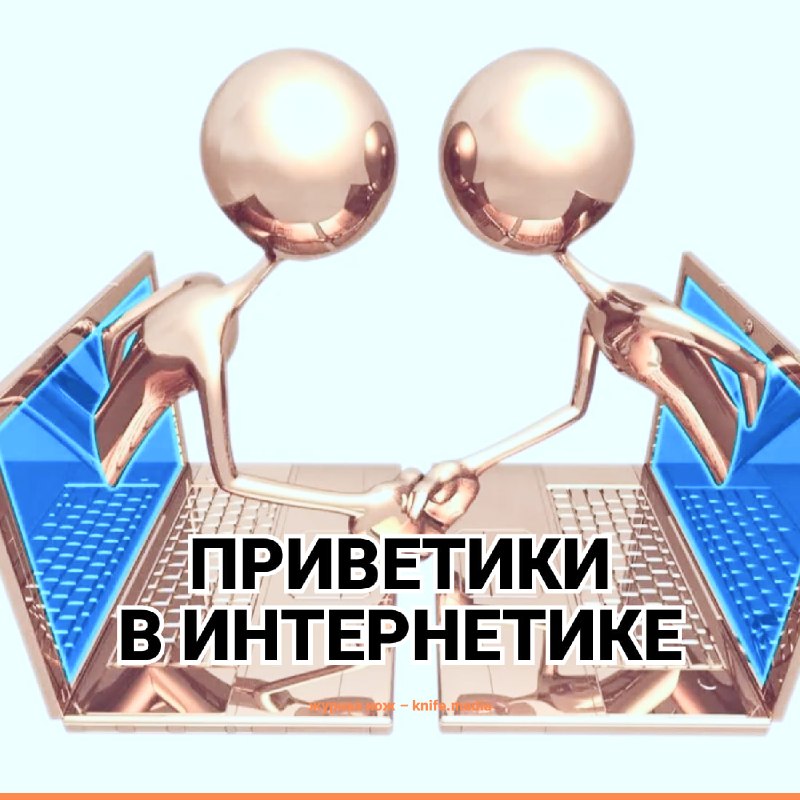 Фото поста канала Журнал НОЖ
