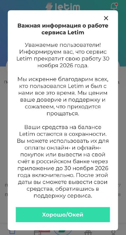 Фото поста канала Вечерний Телеграмъ