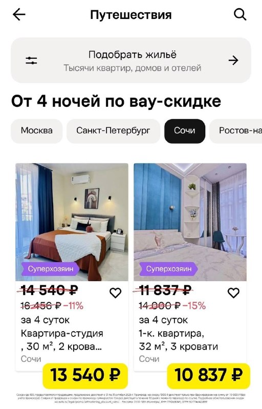 Фото поста канала ПромоКот — Халява Промокоды Акции