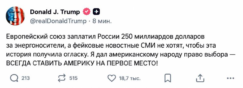 Фото поста канала  ПРАВДА ДМИТРИЯ СПИВАКА