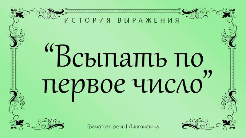 Фото поста канала Грамотная речь | Саморазвитие