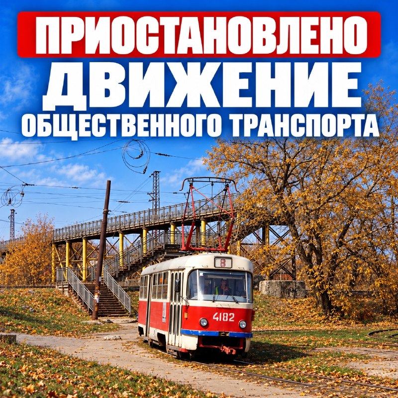 Фото поста канала  м-рн.Текстильщик [Донецк🇷🇺]