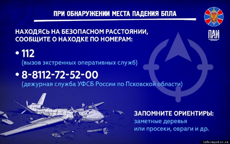 Фото поста канала  Псковское Агентство Информации
