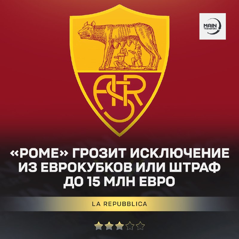 Фото поста канала Main Transfers