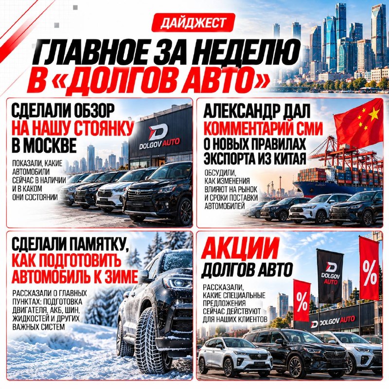 Фото поста канала Долгов Авто - Машины из Кореи,Японии,Китая.