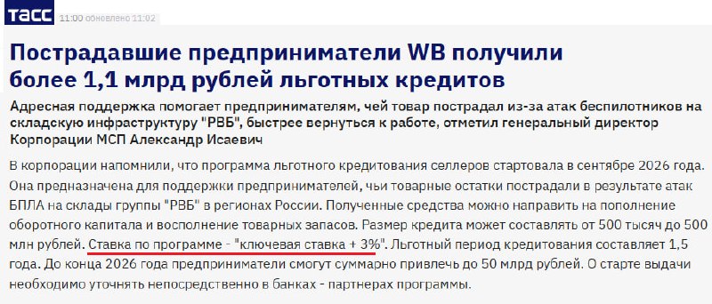 Фото поста канала  Не ТВ