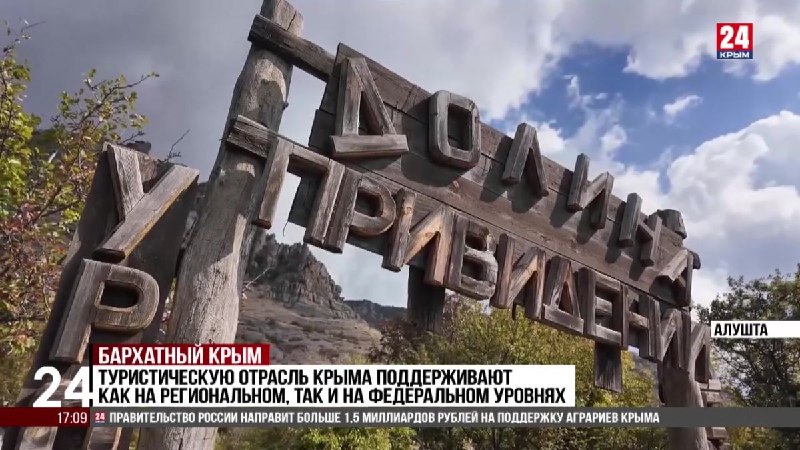 Фото поста канала  Лента новостей Крыма Z Новости Крыма