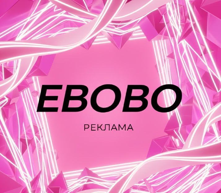 Фото поста канала ebobo