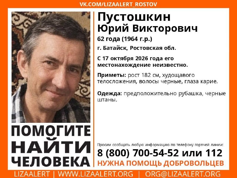 Фото поста канала  БАТАЙСК ГОРОД