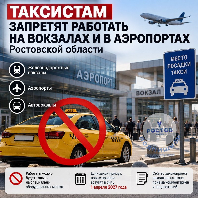 Фото поста канала  РОСТОВ сити News 🇷🇺