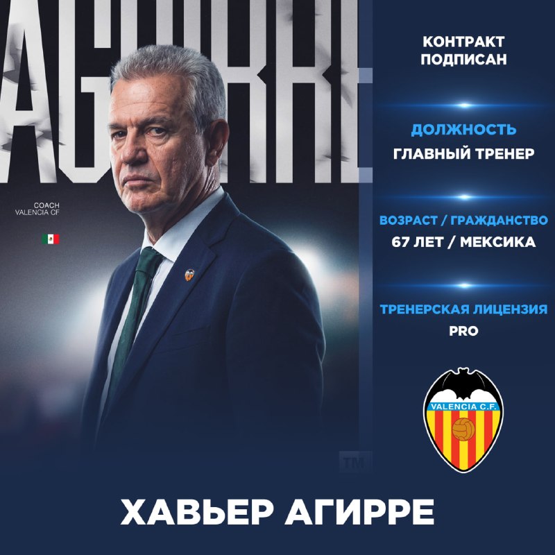 Фото поста канала ТРАНСФЕРЫ
