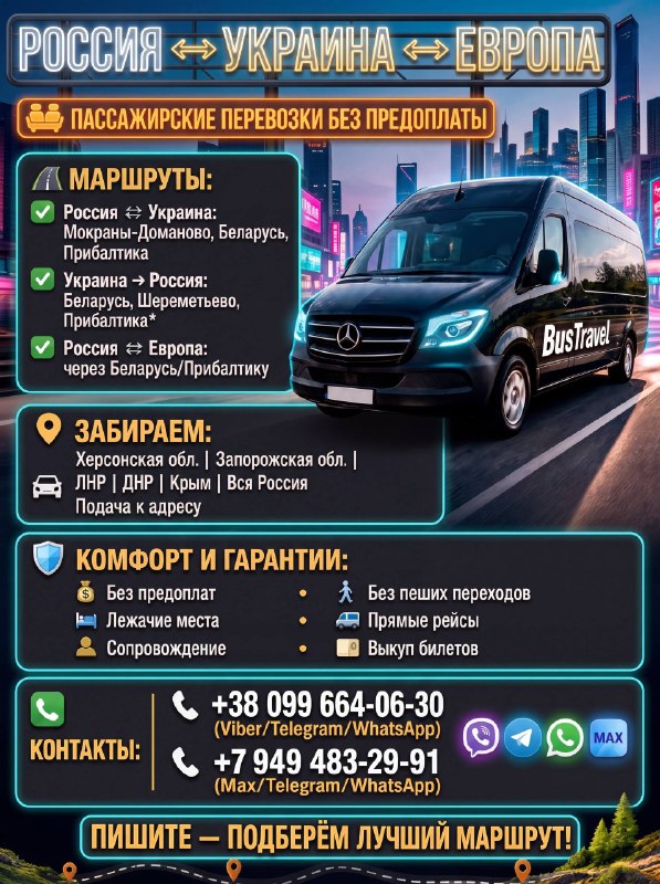 Фото поста канала  Мой Мариуполь