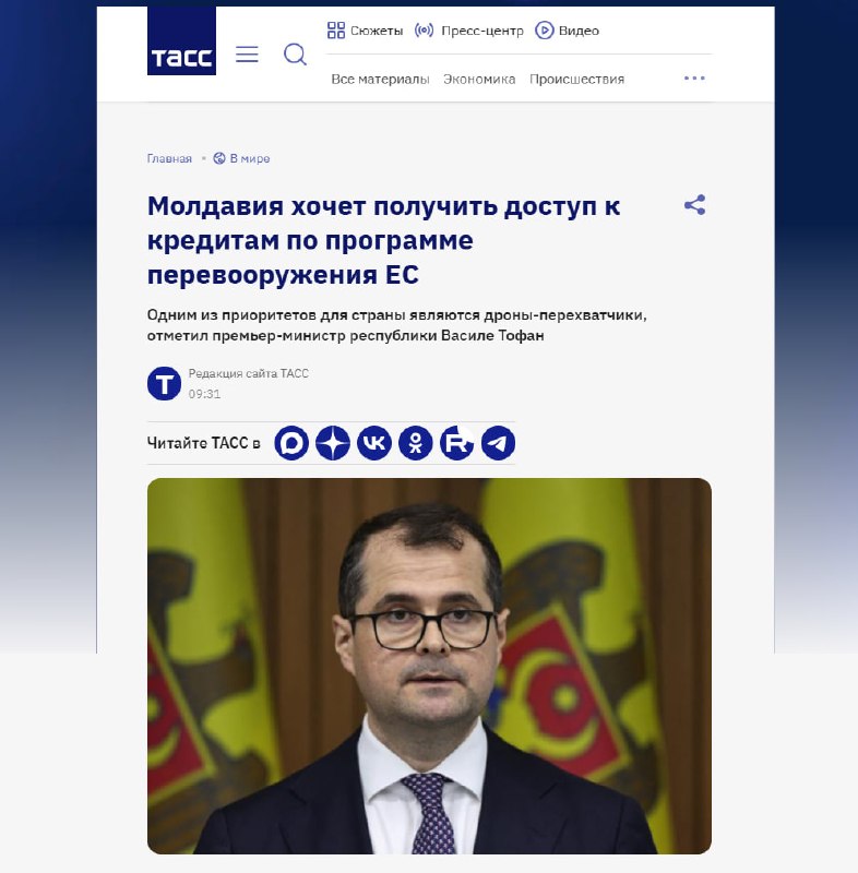 Фото поста канала  Приднестровец