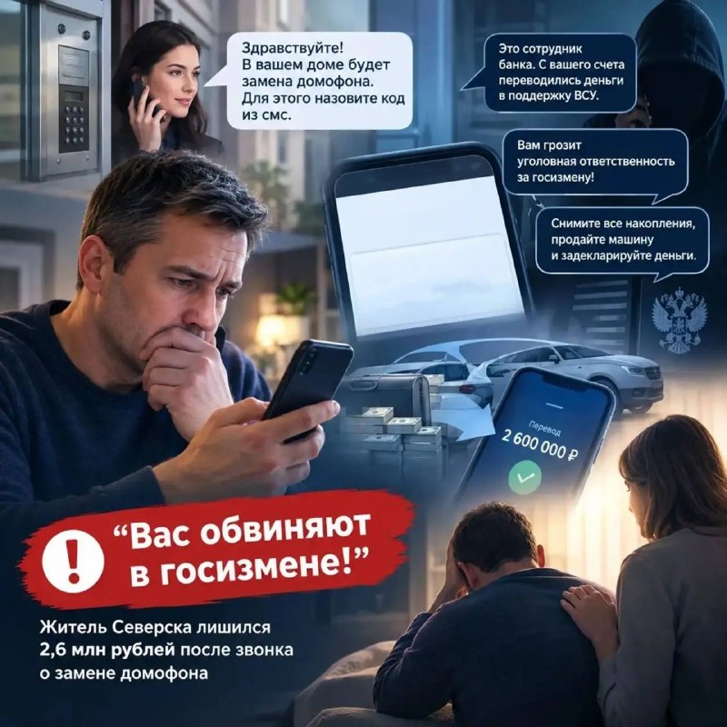 Фото поста канала Я из Томска