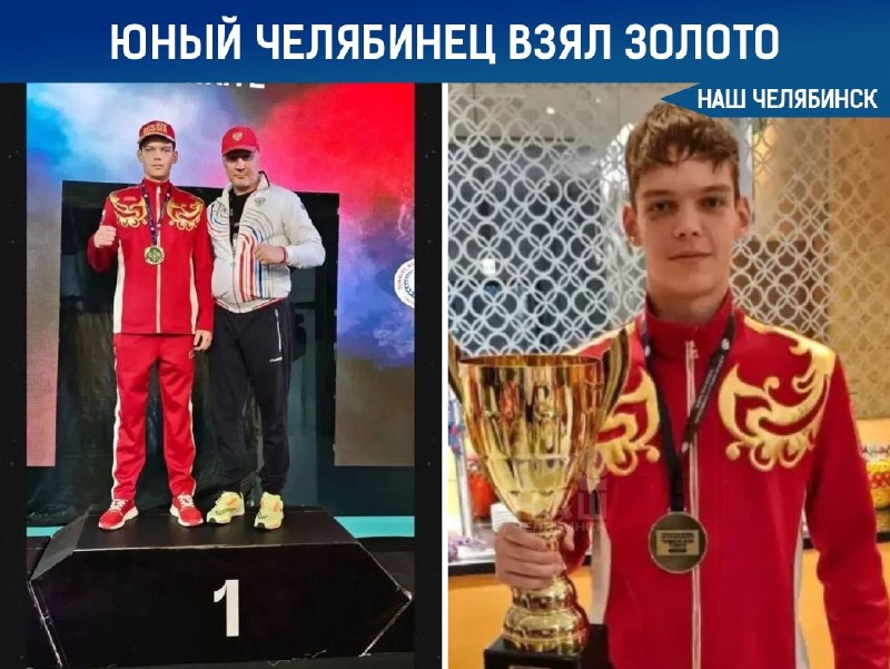 Фото поста канала  Наш Челябинск