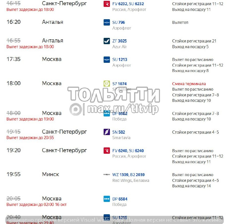 Фото поста канала  ТОЛЬЯТТИ