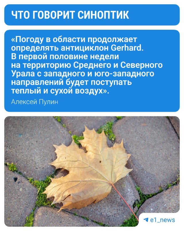 Фото поста канала  Мониторинг 66 Свердловская область