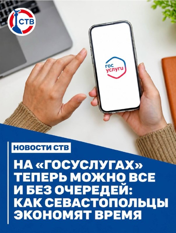 Фото поста канала  Телеканал CТВ. СеVастополь