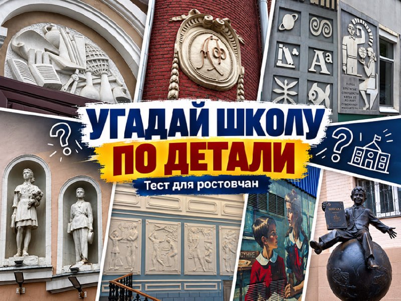 Фото поста канала  Блокнот Ростов