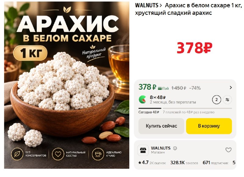 Фото поста канала AliExpress - Халявщики