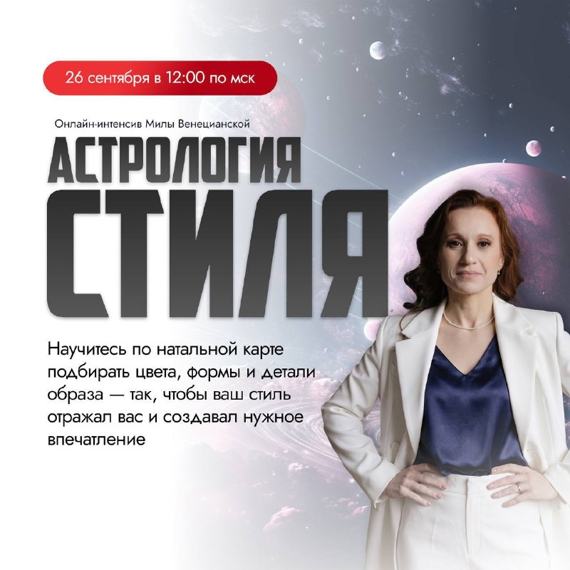 Фото поста канала Астролог Павел Андреев
