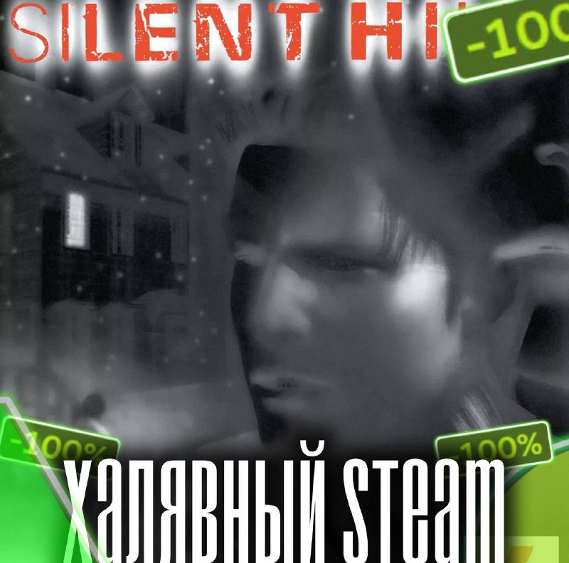 Фото поста канала ХАЛЯВНЫЙ STEAM