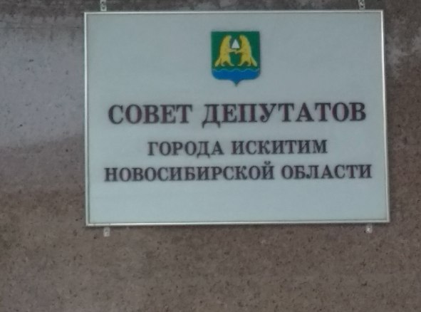 Фото поста канала Инцидент Новосибирск