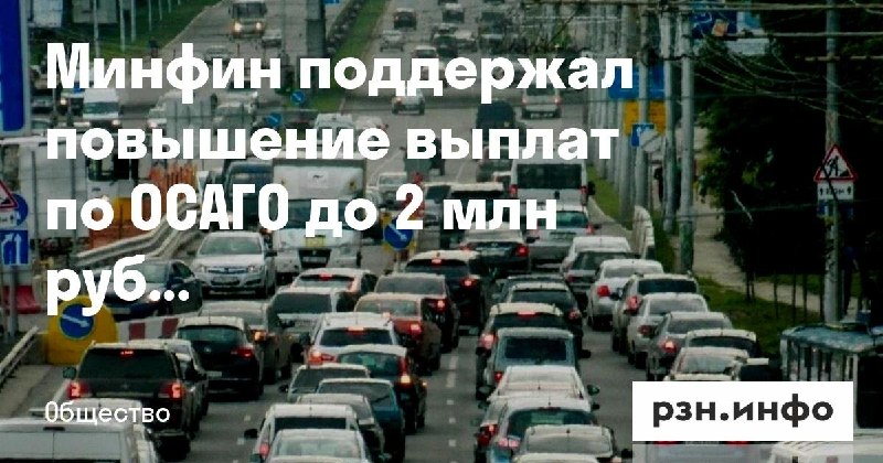 Фото поста канала  Новости Рязани • РЗН.инфо