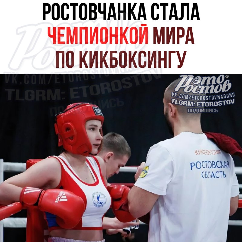 Фото поста канала  Это Ростов новости