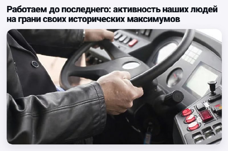 Фото поста канала  BALTNEWS