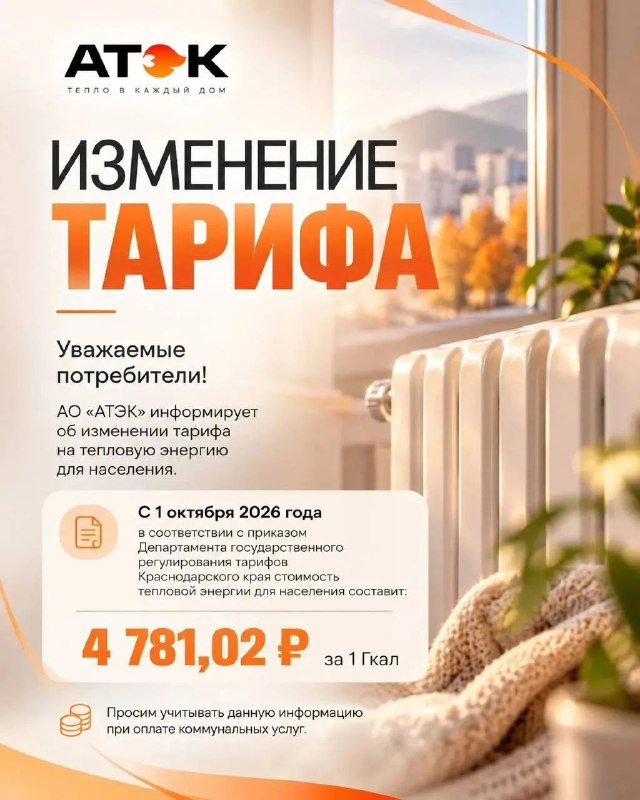Фото поста канала  НОВОСТИ НОВОРОССИЙСКА